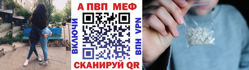 Alpha PVP Crystall  цена   Отрадная 