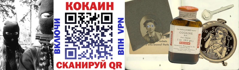 купить наркотики сайты Отрадная COCAIN 97%