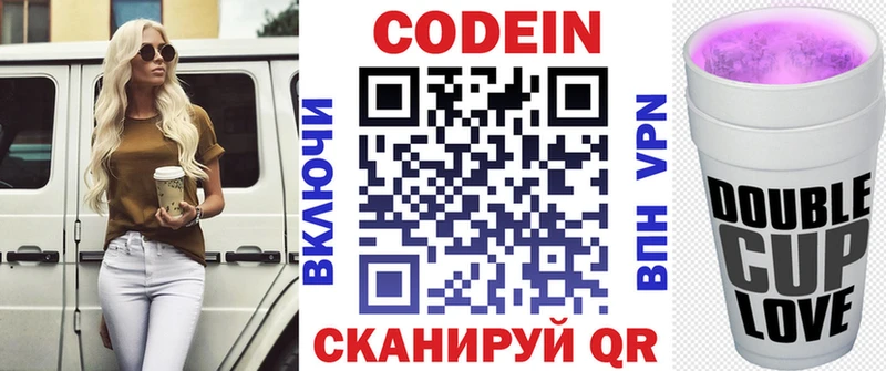 Кодеиновый сироп Lean напиток Lean (лин) Отрадная