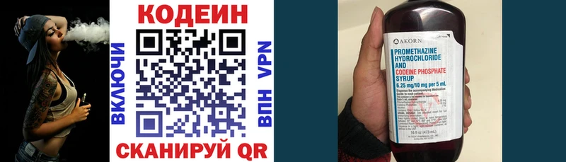 blacksprut ONION  Отрадная  Кодеиновый сироп Lean напиток Lean (лин) 