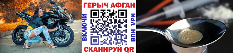 Героин хмурый  купить наркотики сайты  Отрадная 