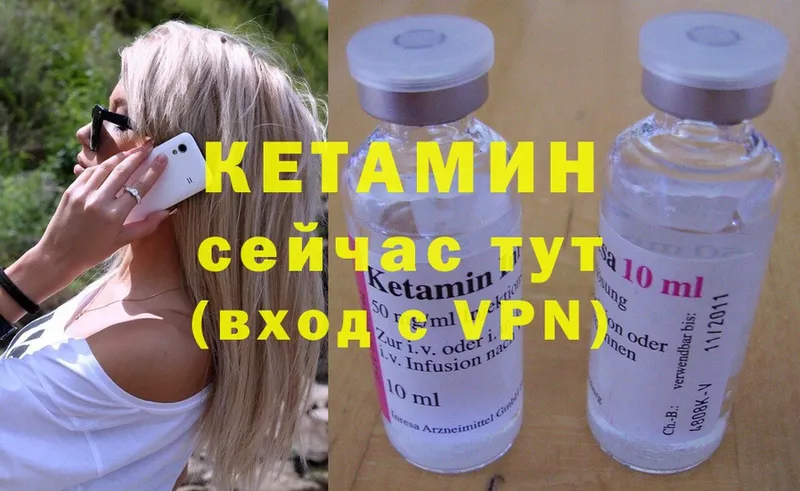 КЕТАМИН ketamine  купить наркотик  Отрадная 