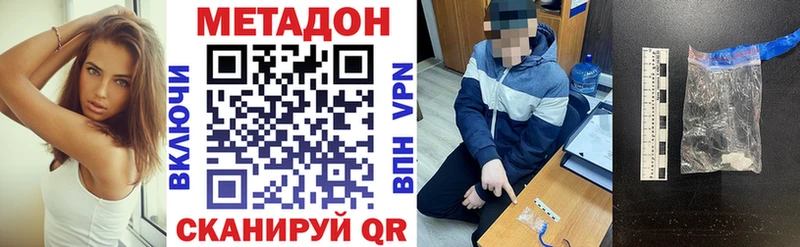 купить наркотики цена  Отрадная  Метадон кристалл 